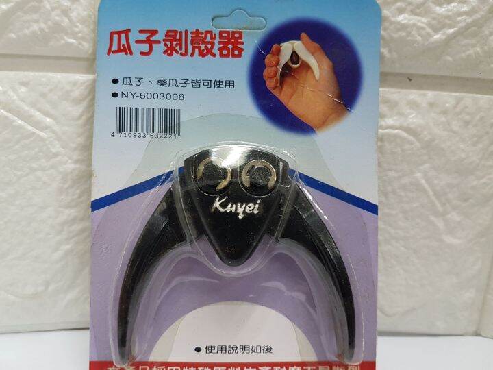 Melon Seed Opener Black Aluminum Lazada PH