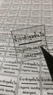 ราคาต่อชิ้น - สติ๊กเกอร์ มินิมอล หมวด ผลิตภัณฑ์ทำความสะอาดเสื้อผ้า สติ๊กเกอร์ กันน้ำ