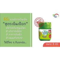 Pain balm บรรเทาปวดเมื่อยตามข้อ และกล้ามเนื้อ สูตรเย็น ที่ขายดีที่สุดในอินเดีย Amrutanjan (สีเขียว)