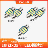 ไฟเพดานใช้สำหรับรถยนต์ Hyundai IX25รุ่น15-19ไฟภายในรถ16หลอดไฟในร่ม17ไฟอ่านหนังสือ LED ดัดแปลงตกแต่งภายใน