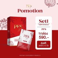 PFS X2 ของแท้100% พร้อมสูตรลับลงไว‼️สมุนไพรลดน้ำหนัก สูตรพริกไทยดำ คุมหิว อิ่มนาน ของแท้?%