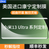 [กระจกคอร์นนิง] Hannuo ฟิล์มกันรอยเหมาะสำหรับ Xiaomi 13ultra ฟิล์มโทรศัพท์มือถือ13pro ฟิล์ม xiaomi12sp แบบเต็มจอสำหรับ xiaomi12sp ฟิล์มมาร์คหน้าโค้งความละเอียดสูงแบบใหม่11กันรอยนิ้วมือสำหรับ por K