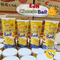 ชีสบอลEJH 45G. หอมชีส กรอบอร่อย สินค้าพร้อมส่ง มีฮาลาล