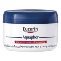 Eucerin Aquaphor 110 ml ยูเซอริน อควาฟอร์ ซูทติ้ง สกิน บาล์ม 110 มล