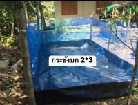 กระชังบกขนาด 2*3*1.20 ราคา 390 บาท