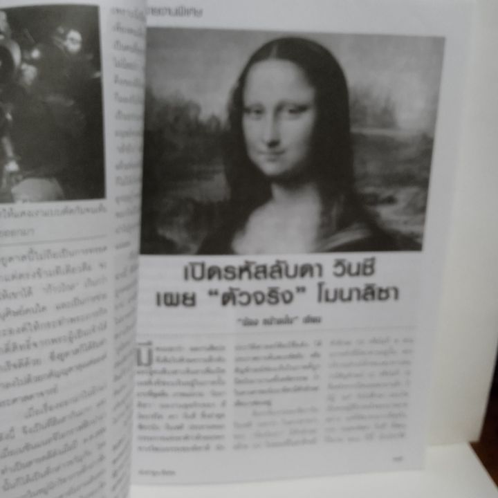 หนังสือ-ด้วยตูน-พิเศษ-วินาศกรรม-พิพิธภัณฑ์ไคโร-2011-ปีที่-37-ฉบับที่-433-มีนาคม-2554-122-หน้า