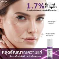 Gravich Retinol Serum ลดเลือนริ้วรอย ผิวหน้ากระชับ อ่อนโยน