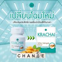 กระชายขาว/krachai/กระชายสกัดสมุนไพร