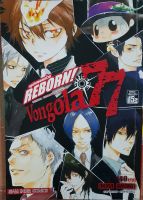 ครูพิเศษจอมป่วน Reborn Official Character Book  VONGOLA 77