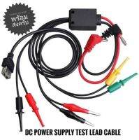 พร้อมส่ง!!DC Power Supply Test Lead Cable สายทดสอบ พร้อมหัวปากคีบ แบบต่างๆ สำหรับงานซ่อมและทดลองงาน