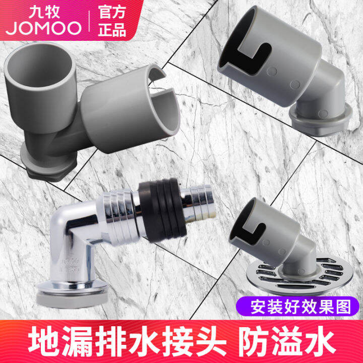 JOMOO Washing Machine Floor Drain Joint Drum Washing Machine Drain Pipe Elbow Double