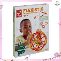 ของเล่นไม้ไผ่ ชุดฟิกซ์สติกซ์ โครงสร้างสุดสร้างสรรค์ Flexistix Creative Construction Kit ของเล่นเด็กเสริมทักษะจากแบรนด์ Hape