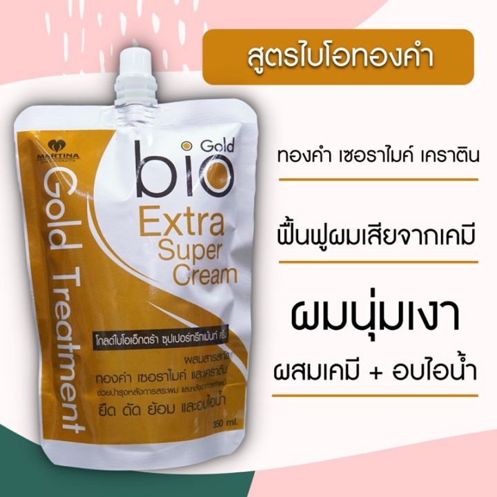 ทรีทเม้นไบโอ-ขนาด-300-ml