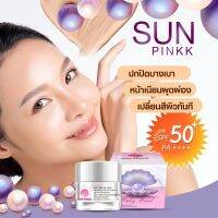 ครีมปกป้องแสงแดด PINKY PEARL SUN PINKK พิ้งกี้ เพิร์ล ซัน พิงค์ SPF 50 PA+++ ขนาด 10 กรัม เนื้อครีมผสมรองพื้น **แถมฟรี พัฟฟองน้ำแต่งหน้า**