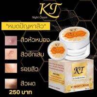 ครีมเคที เซรั่มบอส พร้อมส่ง ลดสิl ฝ้า กระ ✅✅