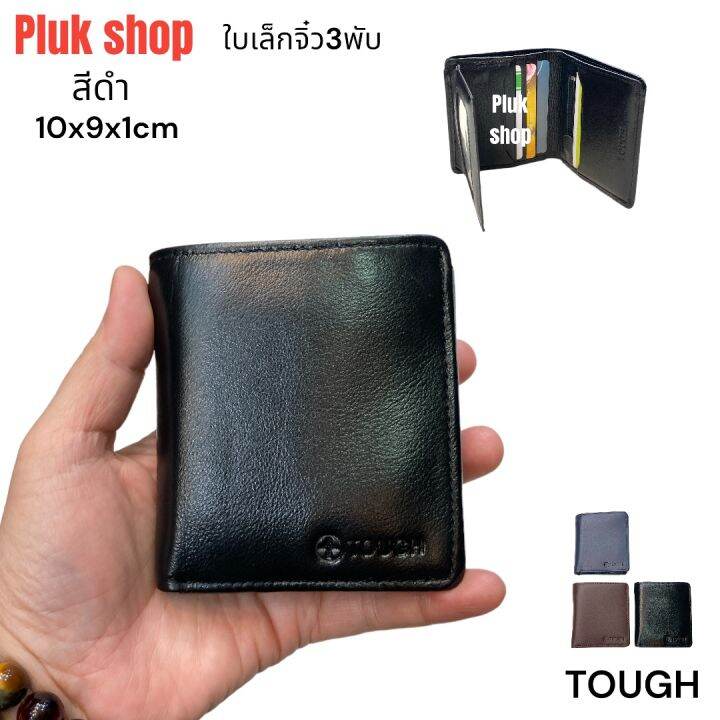 กระเป๋าสตางค์-tough-หนังวัวแท้100-mini-ใบเล็ก3พับ-หนังนิ่ม-ขนาด10x9x1cm-ทนทาน-พกพาสะดวก-สำหรับทุกเพศทุกวัย