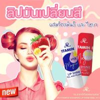 [1กล่องx12ชิ้น]กลิ่นออริจินัล AR VIT AMIN E HYA MAGIC LIP SHINE  ลิปมันเปลี่ยนสี 3.6กรัม