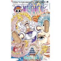 One piece 104 ภาษาญี่ปุ่น