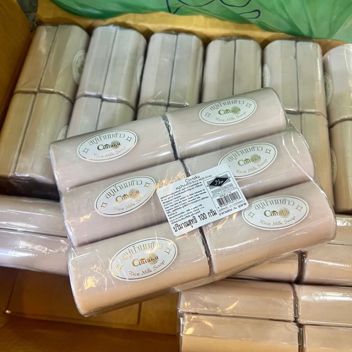 cintaku-สบู่น้ำนมข้าว-rice-milk-soap-100-กรัม