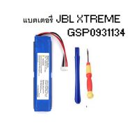 jbl XTREME แบตเตอรี่ 5000mAh battery GSP0931134  JBL XTREME,Xtreme1 เจบีแอล แบตลำโพง ประกัน 6เดือน มีของแถม จัดส่งเร็ว เก็บเงินปลายทาง