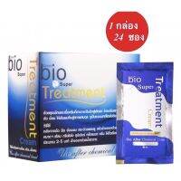 สีน้ำเงิน ยกกล่อง 24 ซอง* Green Bio Treatment 30g. กรีน ไบโอ ซุปเปอร์ ทรีทเมนท์ ปรับสภาพเส้นผมหลังการยืด ดัด ย้อม