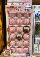 โมจิสตรอเบอรี่สอดไส้ช้อคโกแลต Ichigo Mochi Strawberry ?