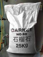 ทราย Garnet no 80 ( 25 k.g ) ใช้กับตู้พ่นทรายและถังพ่นทรายกลางแจ้ง