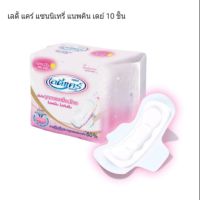 มิสทิน เลดี้ แคร์ แซนนิเทรี่ แนพคิน เดย์ MISTINE LADY CARE SANITARY NAPKIN DAY 10 PCS.