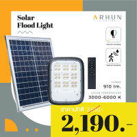 โคมไฟฟลัดไลท์โซลาร์-Solar Flood Light-200-3.2V-20Ah-3CCT-TW-Lamp ARHUN-004