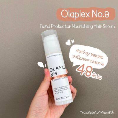 0🌺🔆พร้อมส่ง🌸🔆OLAPLEX NO. 9 BOND PROTECTOR NOURISHING HAIR SERUM 90 ml แท้อเมริกา