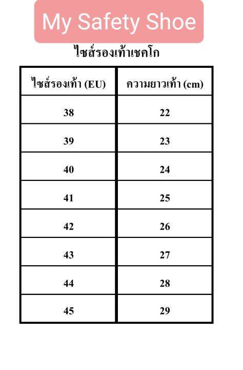 รองเท้าเซฟตี้หนังกลับ-หัวเหล็ก-สไตล์หุ้มข้อ-เชคโก-ทำจากหนังกลับแท้-หนังนุ่ม-สวมใส่สบาย-ใช้ทน-ใช้นาน-พื้นกันลื่น-เย็บรอบพื้น