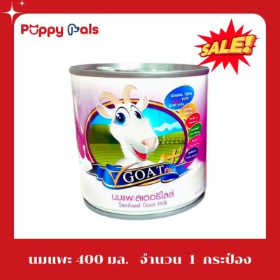 นมแพสเตอร์ลิไรส์ V-Goat Plus (400 ml.) นมแพะสำหรับลูกสุนัข นมแพะสำหรับลูกแมว ไม่ผสมนมผง