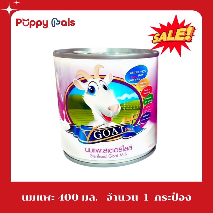นมแพสเตอร์ลิไรส์-v-goat-plus-400-ml-นมแพะสำหรับลูกสุนัข-นมแพะสำหรับลูกแมว-ไม่ผสมนมผง