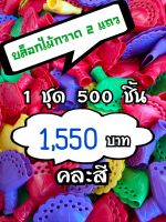 [500ชิ้น] บล็อกไม้กวาด เต้าไม้กวาดพลาสติก 2 แถว