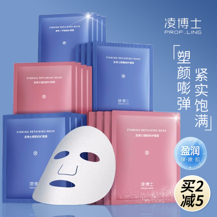 Three Pieces Are More Cost-Effective! Dr. Ling's Facial Facemask ...