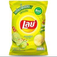 เลย์ มันฝรั่งทอดกรอบรสซาวทวิสต์ เปรี้ยวจี๊ด เผ็ดแซ่บบ Lays Classic Sour Twist 69g.