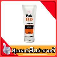 POK DD CREAM ครีมกันเเดด ดีดี ครีม  (หลอดส้ม) สำหรับ ผิวสองสี  SPF 50 PA+++ ครีมกันแดด 100 g.