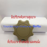 มือปรับเบาะ ที่ปรับระดับความสูงของเบาะ Toyota Vigo Toyota Fortuner