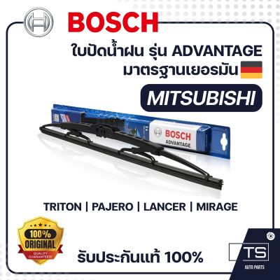 BOSCH ใบปัดน้ำฝน แท้100% Mitsubishi TRITON Pajero Lancer Cedia Attrage Mirage