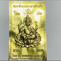 เซ็ตแผ่นทองพระพิฆเนศ100แผ่น , เสริมบารมีโชคลาภ