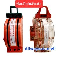 คัตเอาท์หลังเต่า 2P 63A 3ทาง เข้า 2 ออก 1