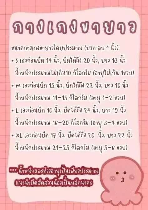 akka-กางเกงขายาวเด็กแถบข้าง-ผ้าคอตตอน-100