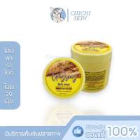 โสมพาราไดซ์ โสมสปีดไวท์  active ginseng body cream ? แท้100%