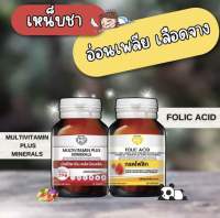 Hi plus เซ็ตอาหารเสริมสุดคุ้ม เหน็บชา เลือดจาง (2 ขวด)วิตามินรวมและแร่ธาตุรวม 29 ชนิด