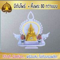 หิ้งพระ. หิ้งบูชาพญานาค .. หิ้งพระติดผนัง พระพิฆเนศ ท้าวเวสสุวรรณ หิ้งไอ้ไข่ ต้นโพเรียกทรัพย์ หิ้งพระราหู หิ้งคอนโด H40