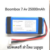 แบตเตอรี่ Jbl Boombox GSP0931134 01 battery polymer 7.4V 25000mAh Boombox1 แบตเตอรี่ลำโพง jbl ลำโพงบูลทูธ ประกัน6เดือน มีของแถม จัดส่งเร็ว สินค้าพร้อมส่ง