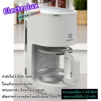 เครื่องชงกาแฟ Electrolux ขนาด 1.25 ลิตร รุ่น E2CM1-200W (1,000 วัตต์) ☕️ชงได้ถึง 10 แก้ว