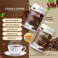 ☕️Coffee Nine Cocoa Nine คอฟฟี่ไนน์ /โกโก้ไนน์ [แบบถัง] สินค้าพร้อมส่ง