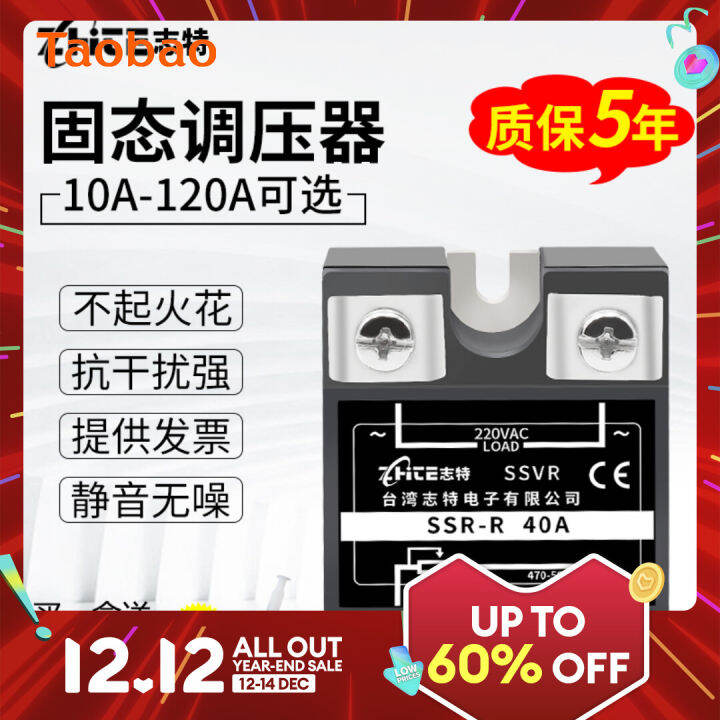 Taiwan Zhite 220V SinglePhase Voltage Regulating Solid State Electric