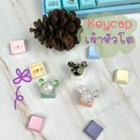 คีย์แคปลายนูน คีย์แคปหัวโต เรซิ่นคีย์แคป cute keycaps resin keycap Mechanical Artisan ปุ่มกดคีย์บอร์ด ตกแต่งปุ่มกด